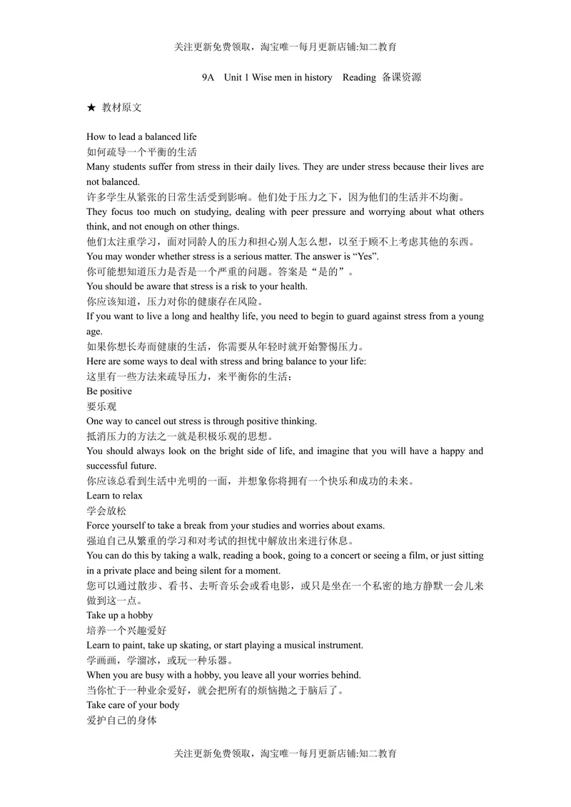《9BUnit6Reading知识点练习-2021-2022学年九年级英语牛津深圳版（广州沈阳通用）下册_初中全科目同步习题+精品试卷（7-9年级）_25秋初中英语《同步习题+精品试卷》_九年级下册》第1页预览