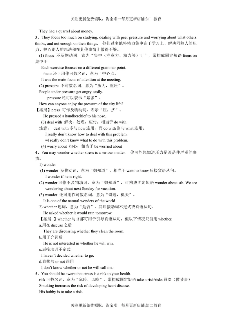 《9BUnit6Reading知识点练习-2021-2022学年九年级英语牛津深圳版（广州沈阳通用）下册_初中全科目同步习题+精品试卷（7-9年级）_25秋初中英语《同步习题+精品试卷》_九年级下册》第3页预览