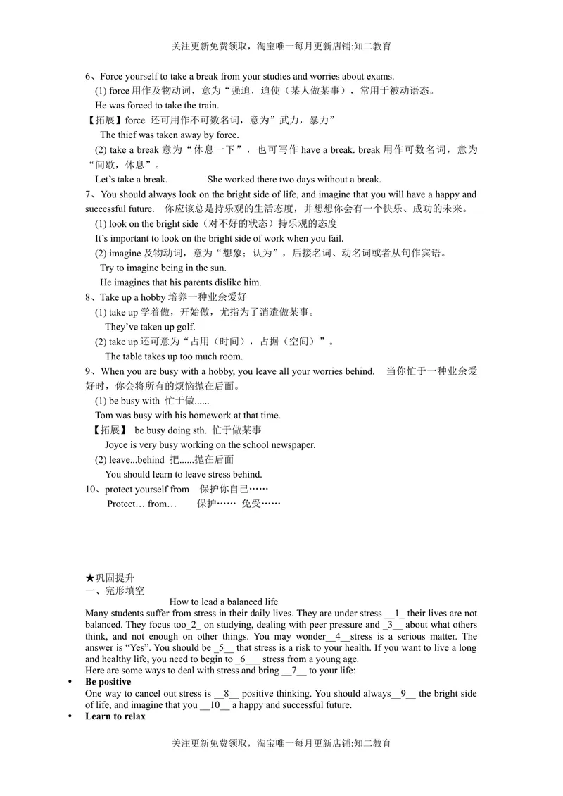 《9BUnit6Reading知识点练习-2021-2022学年九年级英语牛津深圳版（广州沈阳通用）下册_初中全科目同步习题+精品试卷（7-9年级）_25秋初中英语《同步习题+精品试卷》_九年级下册》第4页预览