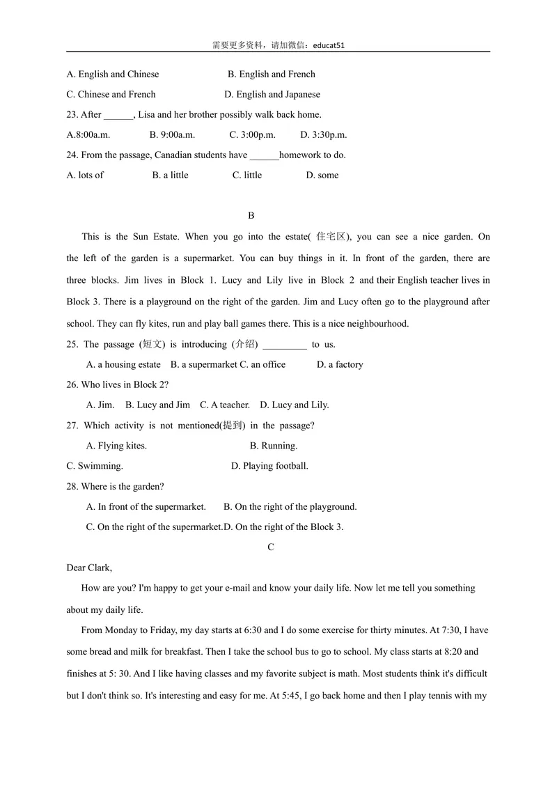 《Unit2综合测试题_初中全科目同步习题+精品试卷（7-9年级）_25秋初中英语《同步习题+精品试卷》_初中英语（沪教牛津版）试卷_七年级上册_广深牛津英语七上：单元测试卷（含答案）》第3页预览