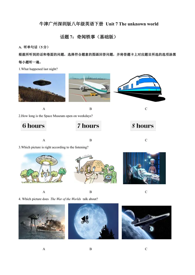 《Unit7Theunknownworld话题7奇闻轶事（基础版）试题_初中全科目同步习题+精品试卷（7-9年级）_25秋初中英语《同步习题+精品试卷》_初中英语（沪教牛津版）试卷_八年级下册》第1页预览