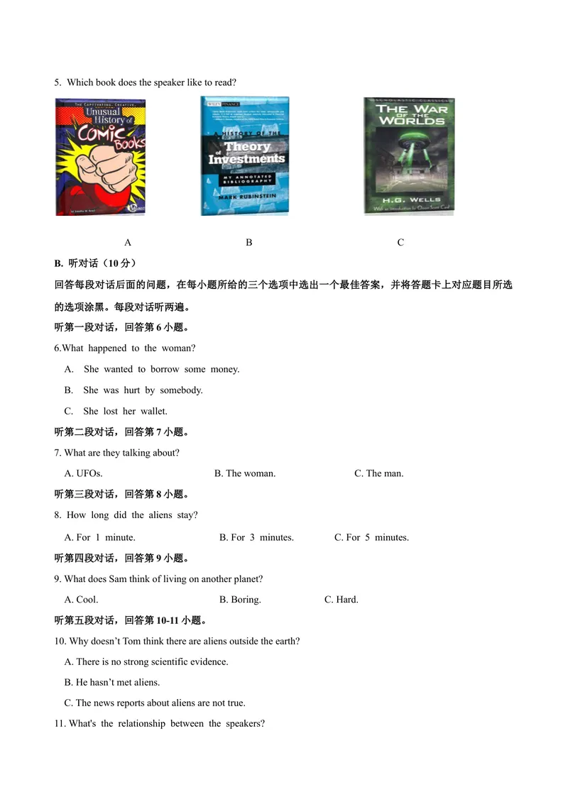 《Unit7Theunknownworld话题7奇闻轶事（基础版）试题_初中全科目同步习题+精品试卷（7-9年级）_25秋初中英语《同步习题+精品试卷》_初中英语（沪教牛津版）试卷_八年级下册》第2页预览