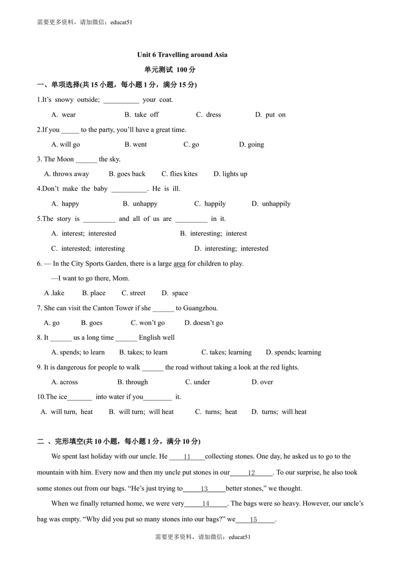 《6.12Unit6单元测试（原卷版）_初中全科目同步习题+精品试卷（7-9年级）_25秋初中英语《同步习题+精品试卷》_初中英语（沪教牛津版）试卷_七年级上册_单元测试+单元小结》第1页预览