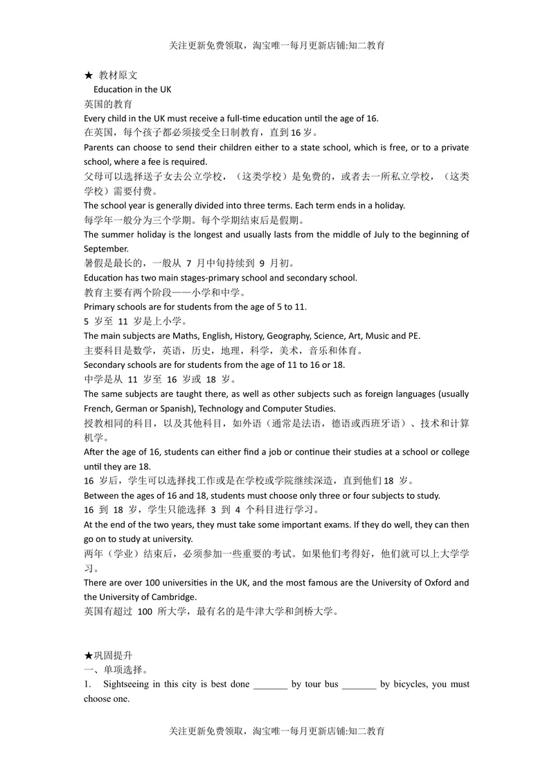 《9BUnit2Morepractice知识点练习-2021-2022学年九年级英语牛津深圳版（广州沈阳通用）下册_初中全科目同步习题+精品试卷（7-9年级）_25秋初中英语《同步习题+精品试卷》_九年级下册》第1页预览