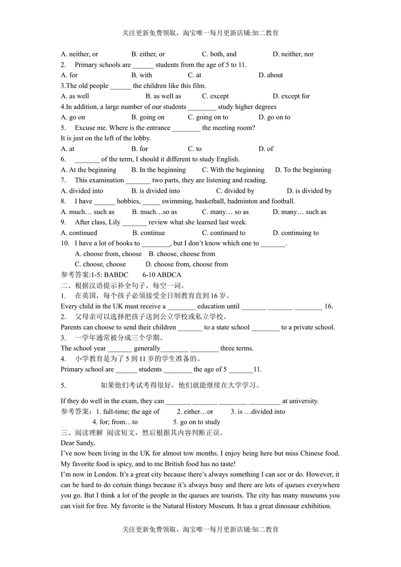 《9BUnit2Morepractice知识点练习-2021-2022学年九年级英语牛津深圳版（广州沈阳通用）下册_初中全科目同步习题+精品试卷（7-9年级）_25秋初中英语《同步习题+精品试卷》_九年级下册》第2页预览
