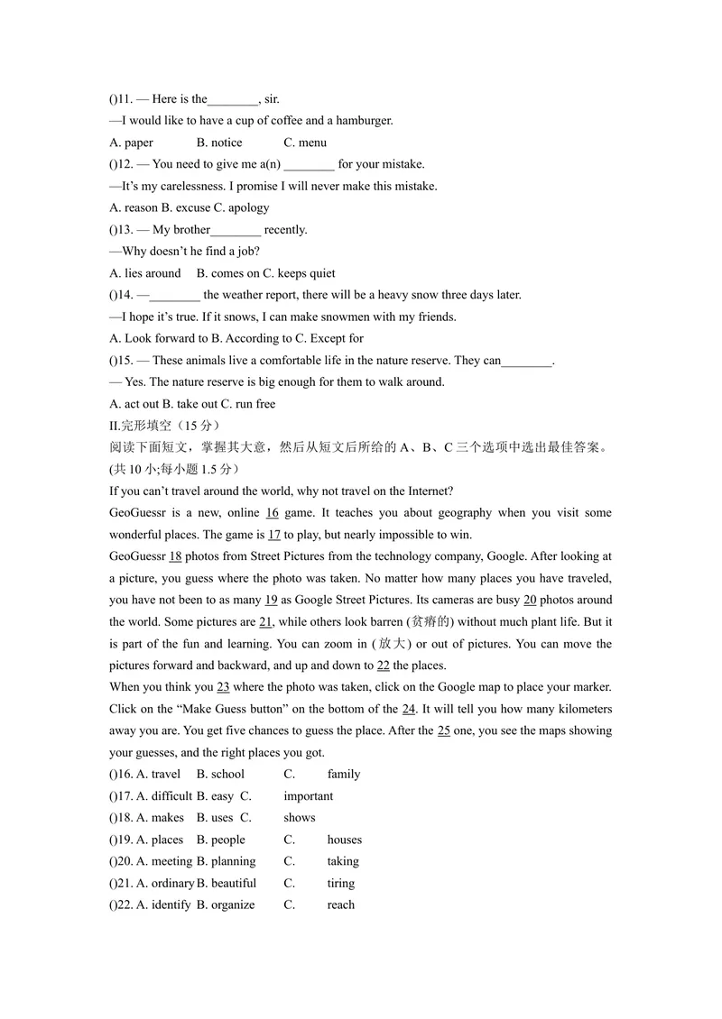 《Units5-6综合能力提升卷_初中全科目同步习题+精品试卷（7-9年级）_25秋初中英语《同步习题+精品试卷》_初中英语（沪教牛津版）试卷_八年级下册_第03套：单元测试卷（仅供参考）》第2页预览