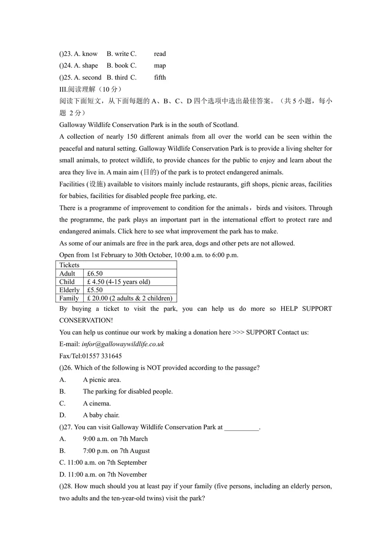 《Units5-6综合能力提升卷_初中全科目同步习题+精品试卷（7-9年级）_25秋初中英语《同步习题+精品试卷》_初中英语（沪教牛津版）试卷_八年级下册_第03套：单元测试卷（仅供参考）》第3页预览