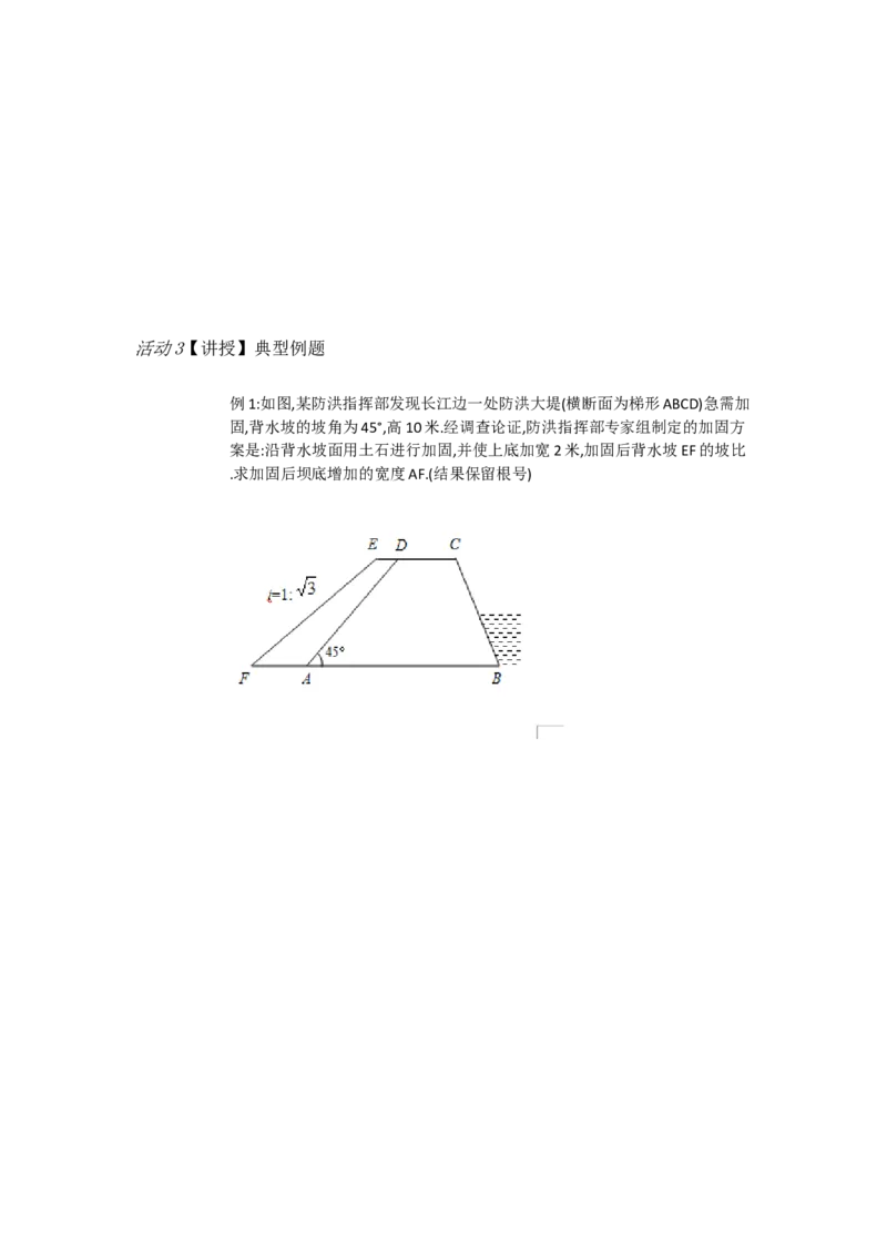 《人教数学九下28.2.1解直角三角形[李老师]市一等奖优质课_初中7-9年级全科优质公开课_初中数学优质公开课_初中数学9年级下册优质课视频含课件教案》第4页预览