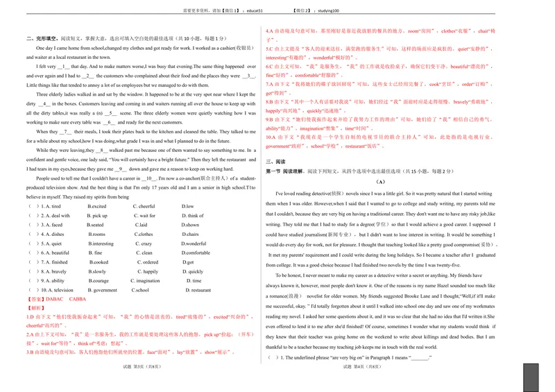 《Unit3Familylife（选拔卷）-单元测试（解析版）_初中全科目同步习题+精品试卷（7-9年级）_25秋初中英语《同步习题+精品试卷》_初中英语（沪教牛津版）试卷_九年级上册》第2页预览