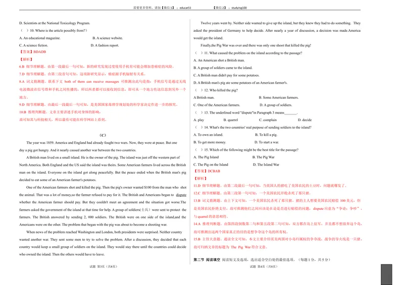 《Unit3Familylife（选拔卷）-单元测试（解析版）_初中全科目同步习题+精品试卷（7-9年级）_25秋初中英语《同步习题+精品试卷》_初中英语（沪教牛津版）试卷_九年级上册》第4页预览