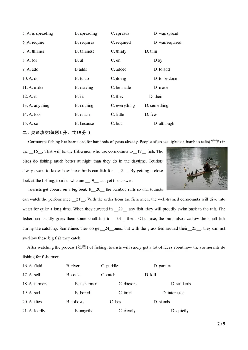 《U3Traditionalskills（A卷·夯实基础)原卷版_初中全科目同步习题+精品试卷（7-9年级）_25秋初中英语《同步习题+精品试卷》_初中英语（沪教牛津版）试卷_八年级下册》第2页预览
