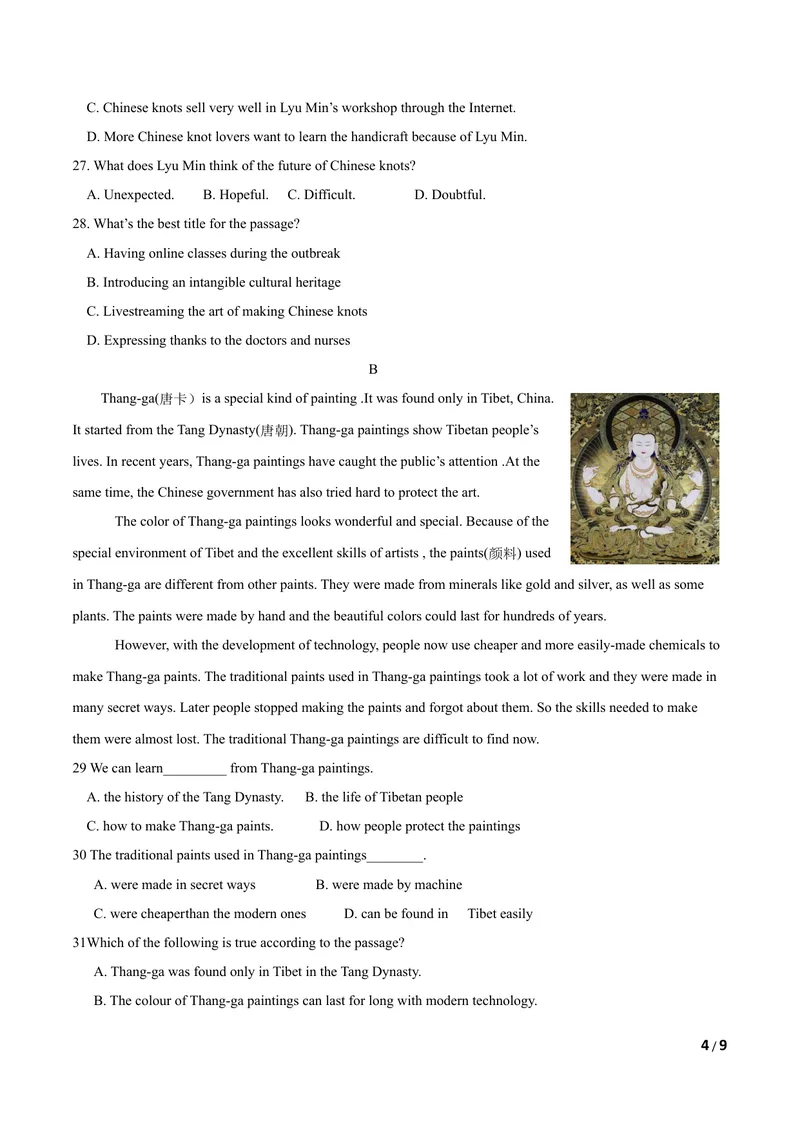 《U3Traditionalskills（A卷·夯实基础)原卷版_初中全科目同步习题+精品试卷（7-9年级）_25秋初中英语《同步习题+精品试卷》_初中英语（沪教牛津版）试卷_八年级下册》第4页预览