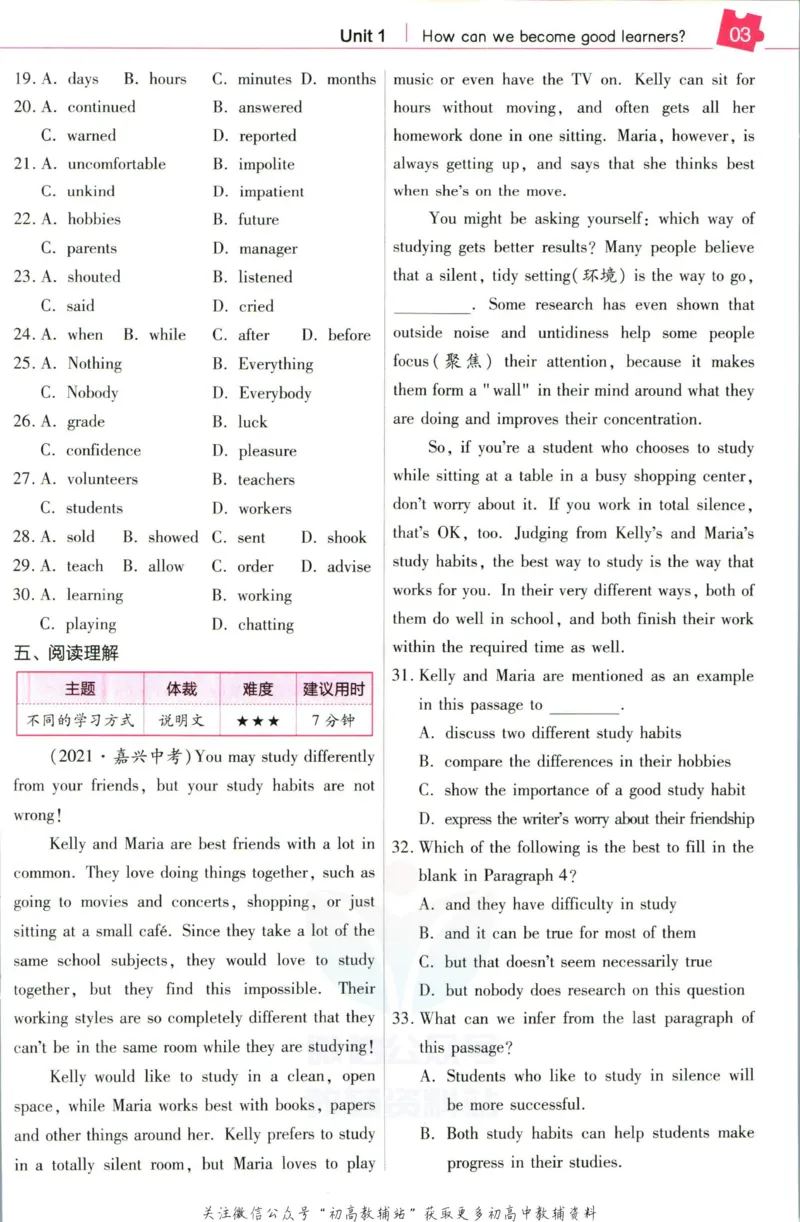 《教材帮9年级上册英语人教版培优帮_初中7-9年级《教材帮》_007教材帮-初中全科》第5页预览