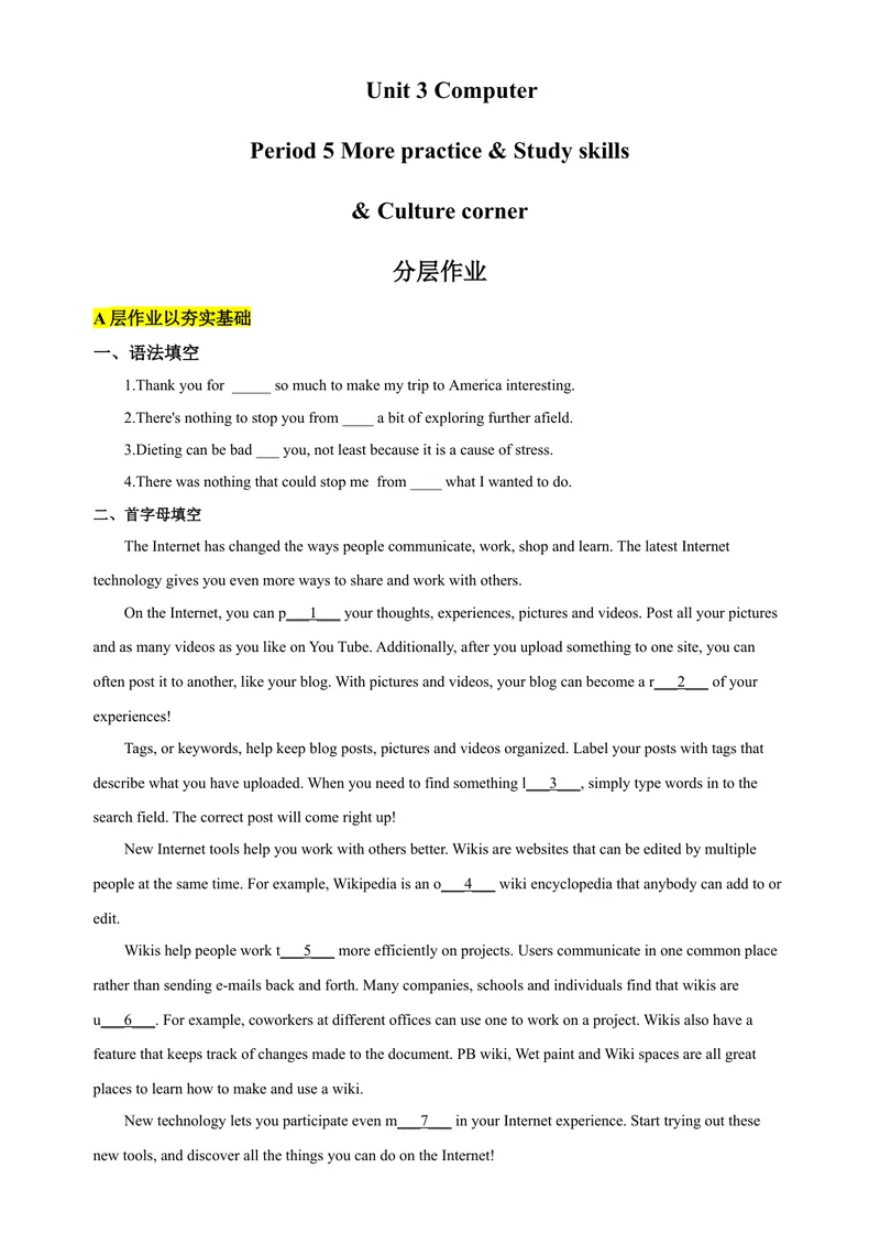 《Unit3ComputersPeriod5Morepractice&Culturecorner分层作业(含答案)_初中全科目同步习题+精品试卷（7-9年级）_25秋初中英语《同步习题+精品试卷》_初中英语（沪教牛津版）试卷_八年级上册》第1页预览