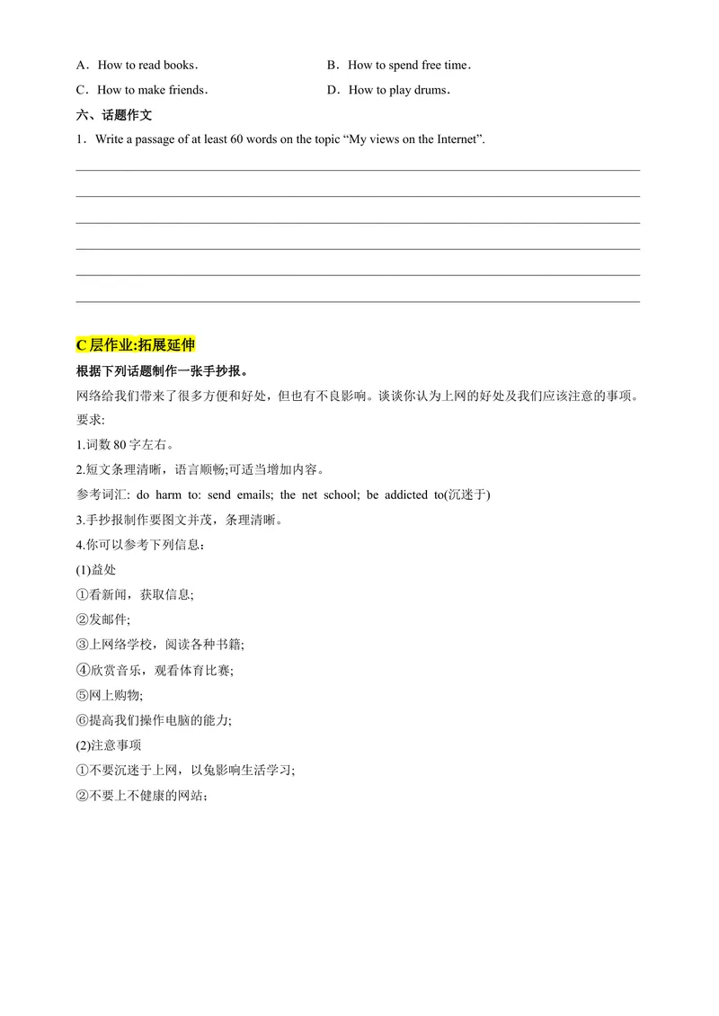 《Unit3ComputersPeriod5Morepractice&Culturecorner分层作业(含答案)_初中全科目同步习题+精品试卷（7-9年级）_25秋初中英语《同步习题+精品试卷》_初中英语（沪教牛津版）试卷_八年级上册》第4页预览