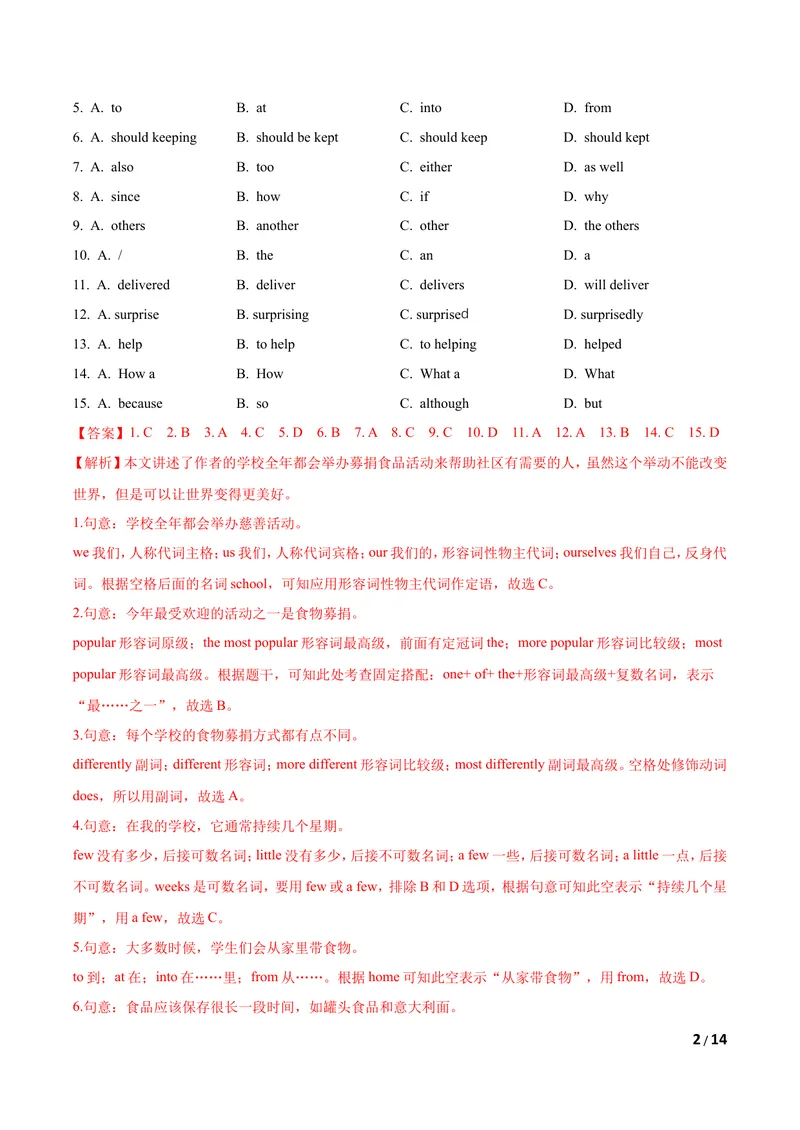 《U1Helpingthoseinneed（B卷•提升能力）解析版_初中全科目同步习题+精品试卷（7-9年级）_25秋初中英语《同步习题+精品试卷》_初中英语（沪教牛津版）试卷_八年级下册》第2页预览