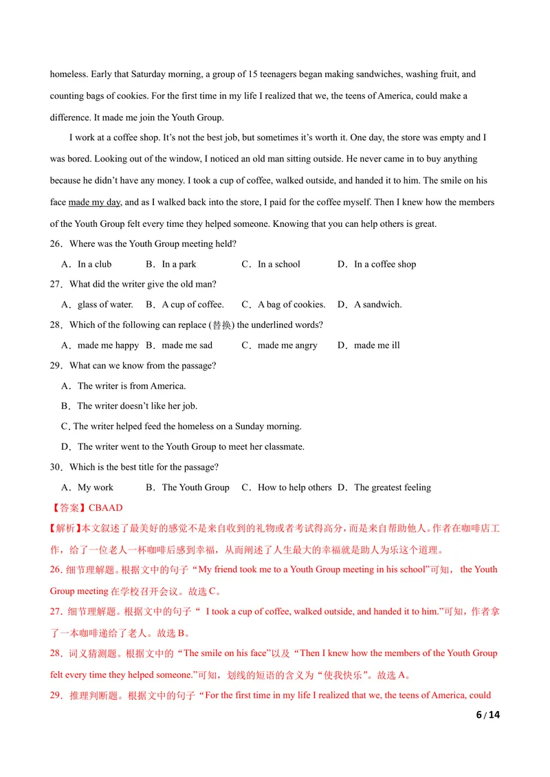 《U1Helpingthoseinneed（B卷•提升能力）解析版_初中全科目同步习题+精品试卷（7-9年级）_25秋初中英语《同步习题+精品试卷》_初中英语（沪教牛津版）试卷_八年级下册》第6页预览