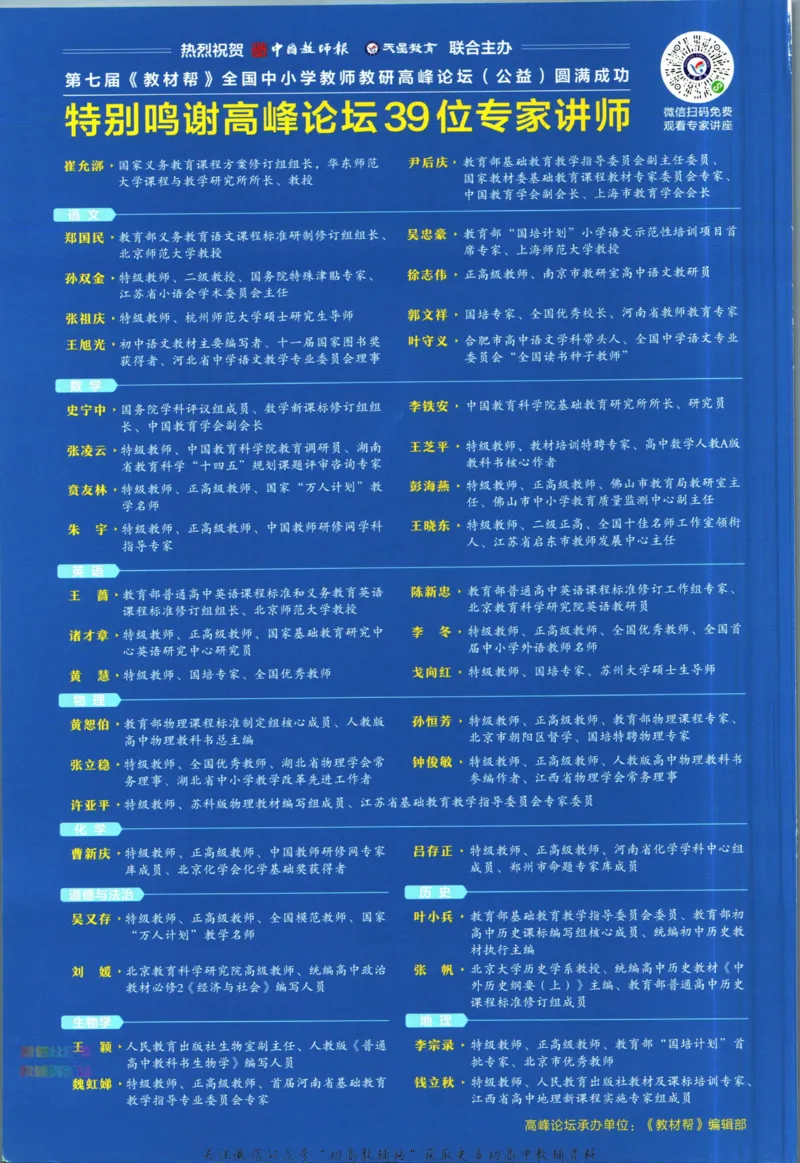 《教材帮7年级下册科学浙教版_初中7-9年级《教材帮》_007教材帮-初中全科_初中教材帮7-9年级科学》第2页预览