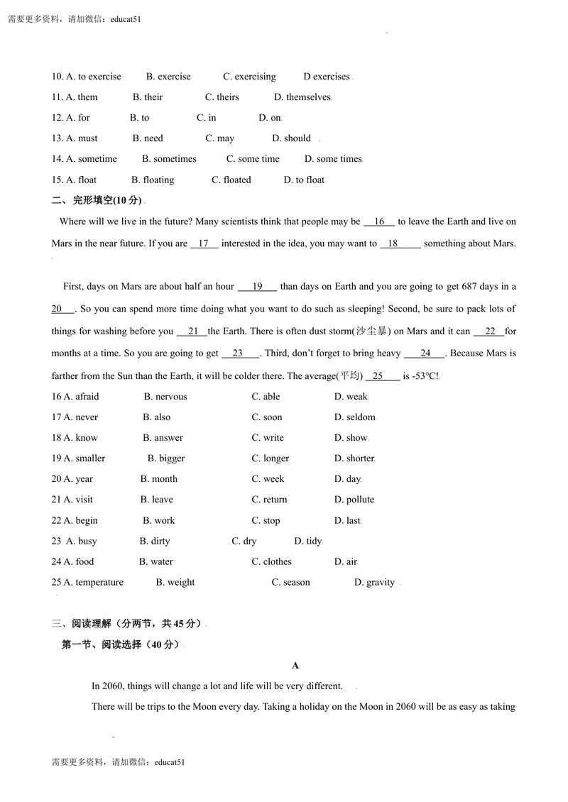 《6.1U5VisitingtheMoon（A卷·夯实基础)原卷版_初中全科目同步习题+精品试卷（7-9年级）_25秋初中英语《同步习题+精品试卷》_初中英语（沪教牛津版）试卷_七年级上册》第2页预览