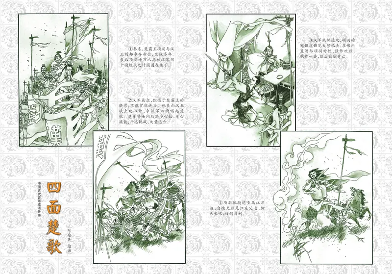 《音乐八上（湘艺版）2025秋_光塔笔记初中课本_初中音乐_湘艺版》第2页预览