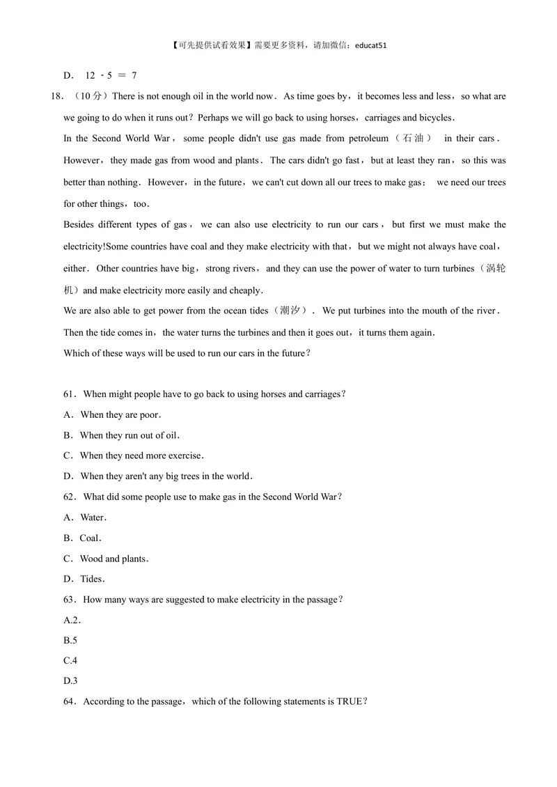 《Unit 2 Numbers单元测试（原卷版）_初中全科目同步习题+精品试卷（7-9年级）_25秋初中英语《同步习题+精品试卷》_初中英语（沪教牛津版）试卷_八年级上册_第01套：单元测试卷（含答案）》第5页预览