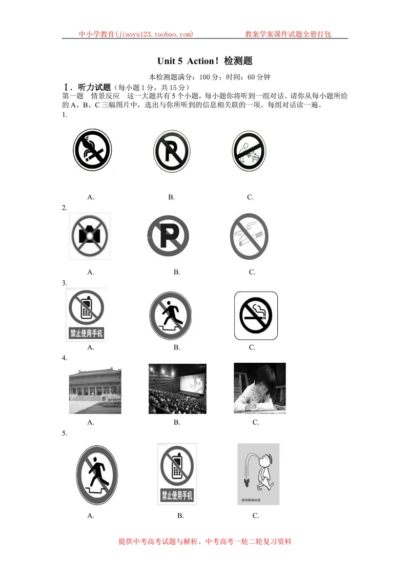 《Unit5Action!检测题附答案解析_初中全科目同步习题+精品试卷（7-9年级）_25秋初中英语《同步习题+精品试卷》_初中英语（沪教牛津版）试卷_九年级上册_第05套：单元测试卷（含答案）》第1页预览