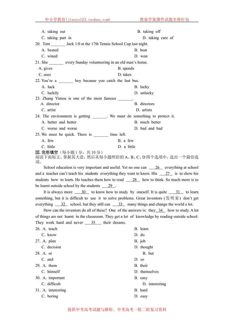 《Unit5Action!检测题附答案解析_初中全科目同步习题+精品试卷（7-9年级）_25秋初中英语《同步习题+精品试卷》_初中英语（沪教牛津版）试卷_九年级上册_第05套：单元测试卷（含答案）》第3页预览