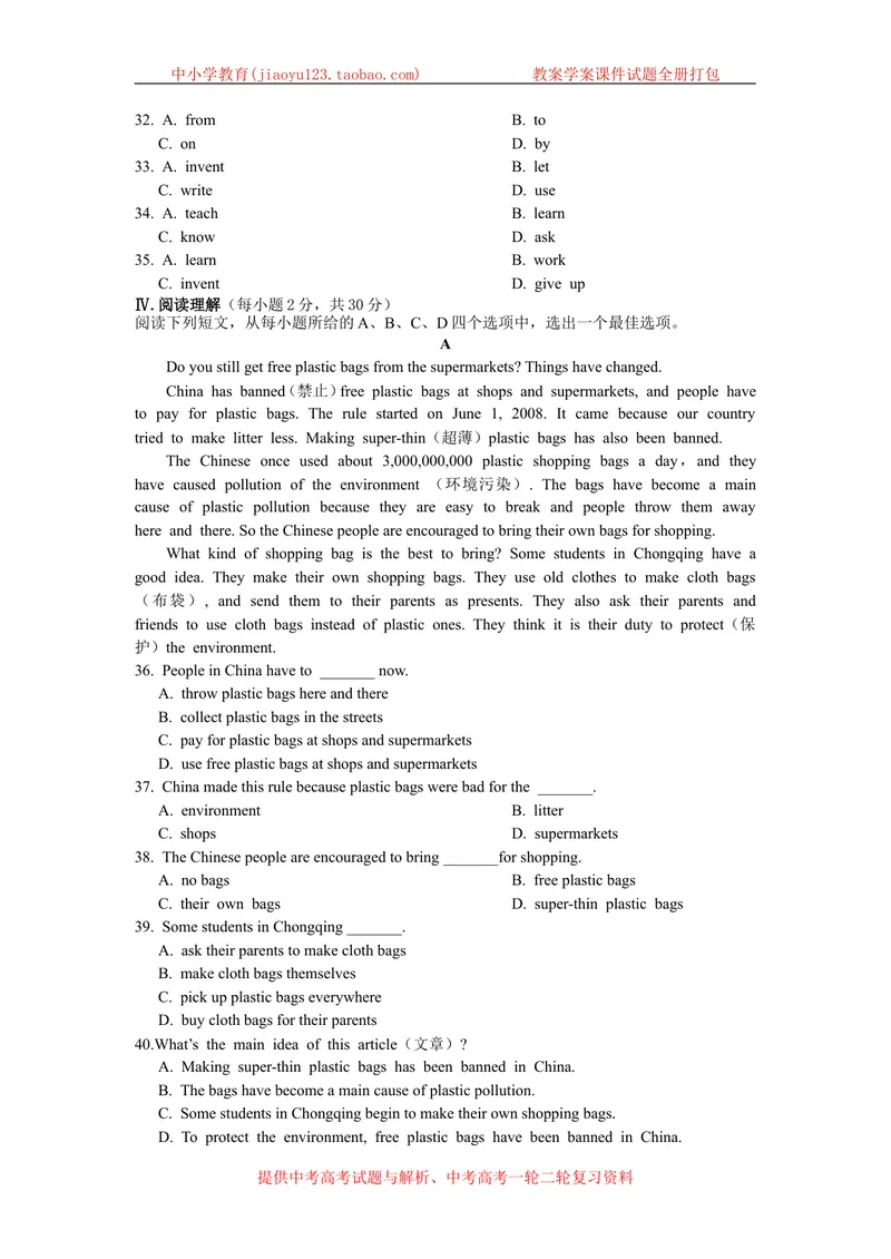 《Unit5Action!检测题附答案解析_初中全科目同步习题+精品试卷（7-9年级）_25秋初中英语《同步习题+精品试卷》_初中英语（沪教牛津版）试卷_九年级上册_第05套：单元测试卷（含答案）》第4页预览