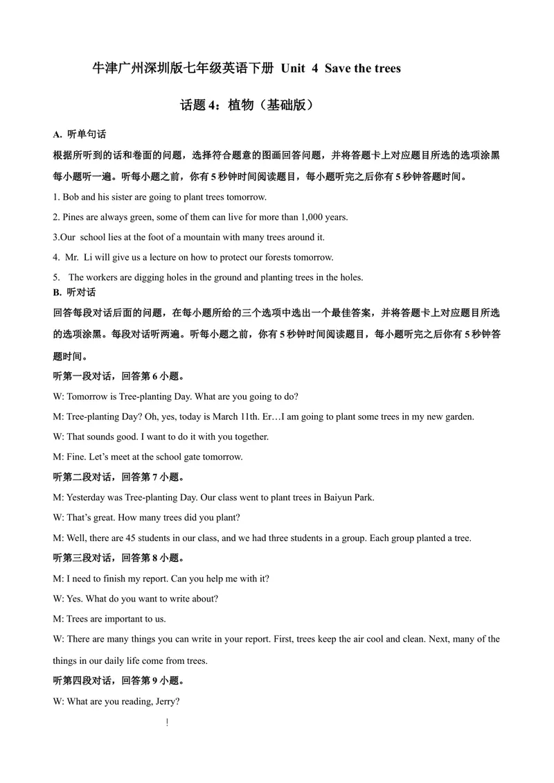 《Unit4Savethetrees话题4植物（基础版）录音稿+答案_初中全科目同步习题+精品试卷（7-9年级）_25秋初中英语《同步习题+精品试卷》_初中英语（沪教牛津版）试卷_七年级下册》第1页预览