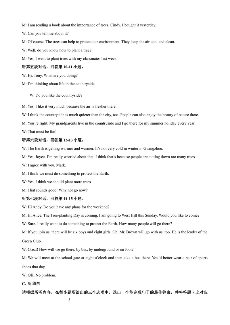 《Unit4Savethetrees话题4植物（基础版）录音稿+答案_初中全科目同步习题+精品试卷（7-9年级）_25秋初中英语《同步习题+精品试卷》_初中英语（沪教牛津版）试卷_七年级下册》第2页预览