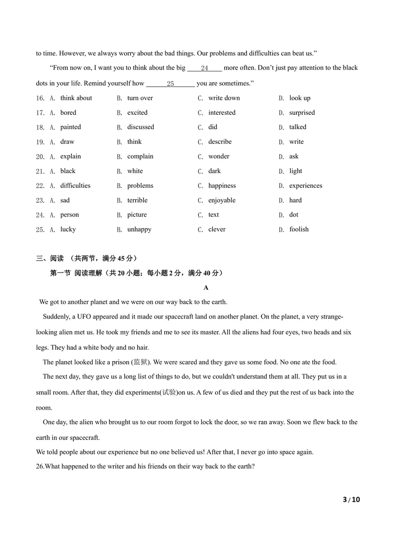 《U7Theunknownworld（B卷·提升能力）原卷版_初中全科目同步习题+精品试卷（7-9年级）_25秋初中英语《同步习题+精品试卷》_初中英语（沪教牛津版）试卷_八年级下册》第3页预览