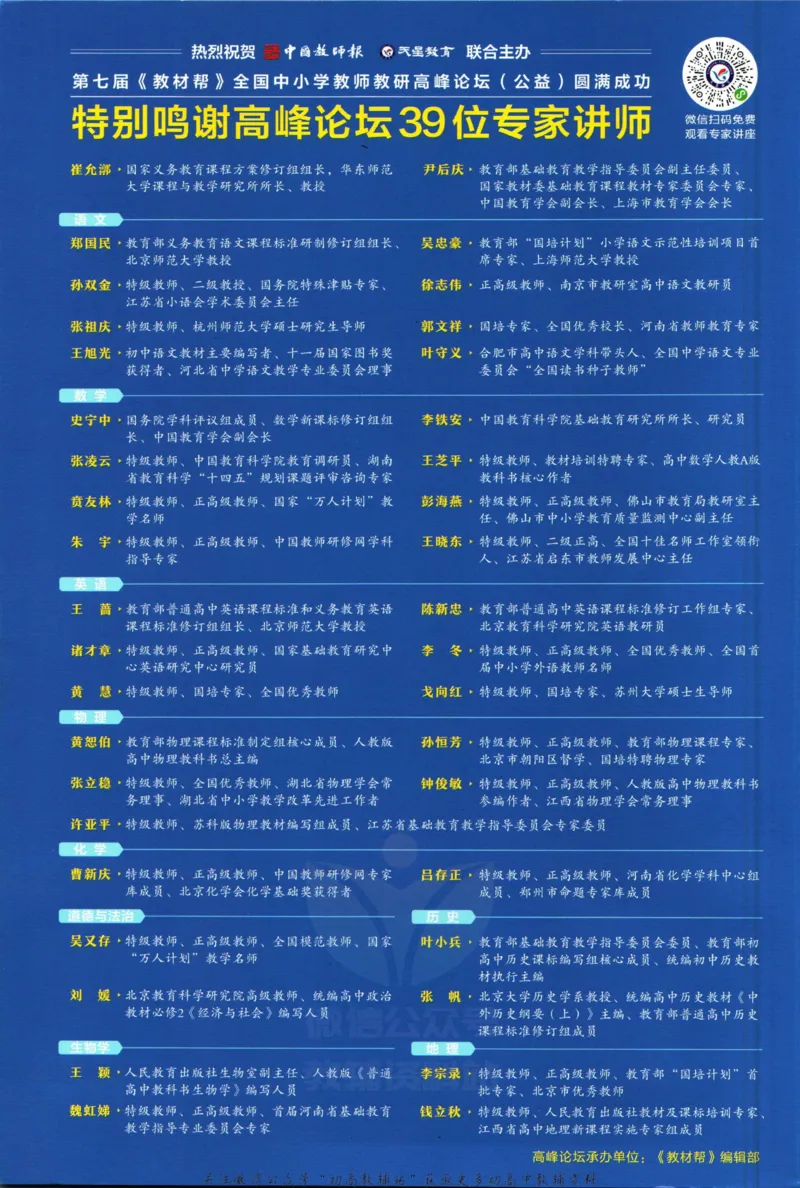《教材帮7年级下册数学北师版_初中7-9年级《教材帮》_007教材帮-初中全科_初中教材帮7-9年级数学》第2页预览