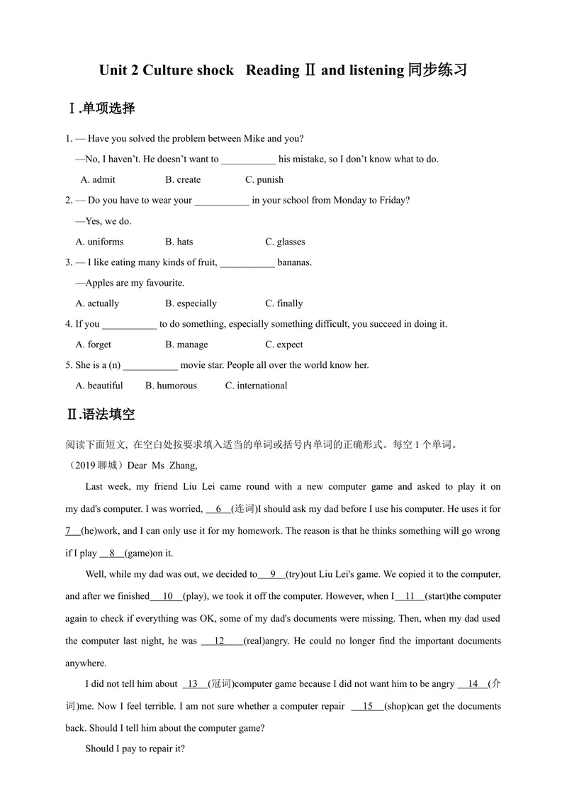 《Unit2Cultureshock第2课时ReadingⅡandlistening同步练习_初中全科目同步习题+精品试卷（7-9年级）_25秋初中英语《同步习题+精品试卷》_初中英语（沪教牛津版）试卷_九年级下册》第1页预览