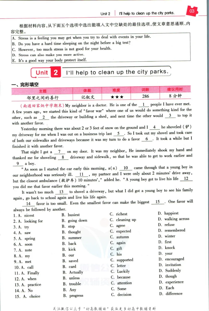 《教材帮8年级下册英语人教版培优帮_初中7-9年级《教材帮》_007教材帮-初中全科_初中教材帮7-9年级英语》第5页预览