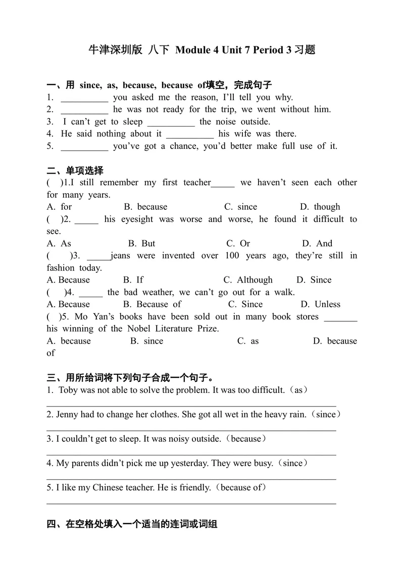 《Unit7TheunknownworldPeriod3TheunknownworldGrammar同步练习_初中全科目同步习题+精品试卷（7-9年级）_25秋初中英语《同步习题+精品试卷》_初中英语（沪教牛津版）试卷_八年级下册》第1页预览