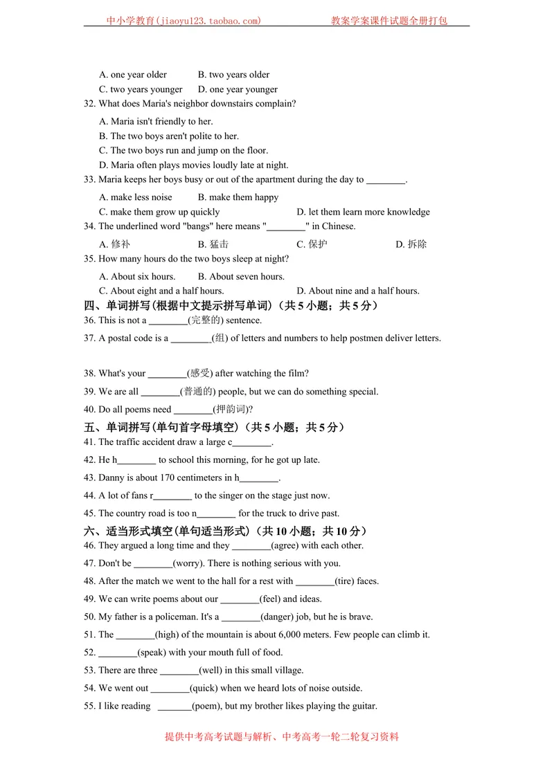《Module4Colourfullife模块测试题_初中全科目同步习题+精品试卷（7-9年级）_25秋初中英语《同步习题+精品试卷》_初中英语（沪教牛津版）试卷_七年级下册_第03套：模块测试卷（含答案）》第4页预览