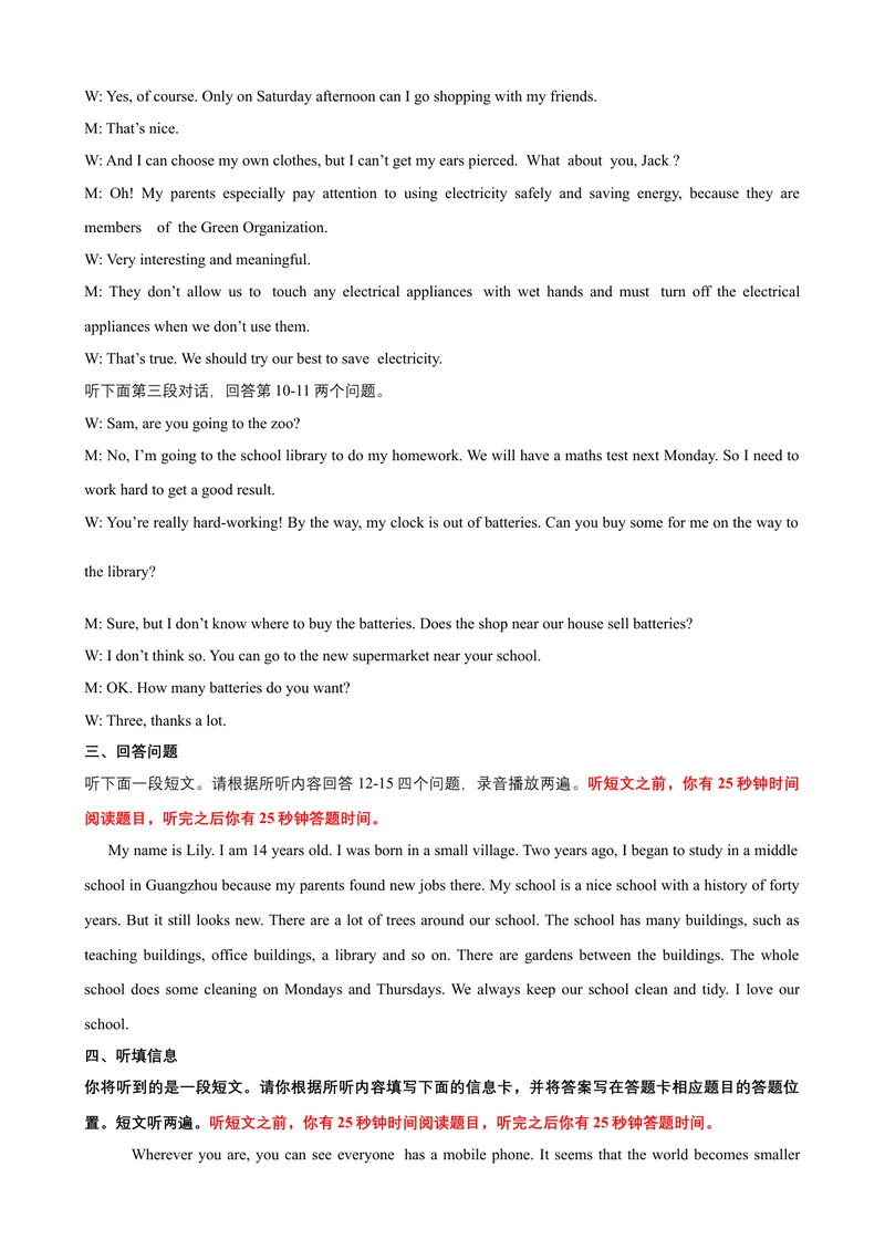 《Unit6Electricity话题6安全守则（提高版）录音稿+答案_初中全科目同步习题+精品试卷（7-9年级）_25秋初中英语《同步习题+精品试卷》_初中英语（沪教牛津版）试卷_七年级下册》第2页预览