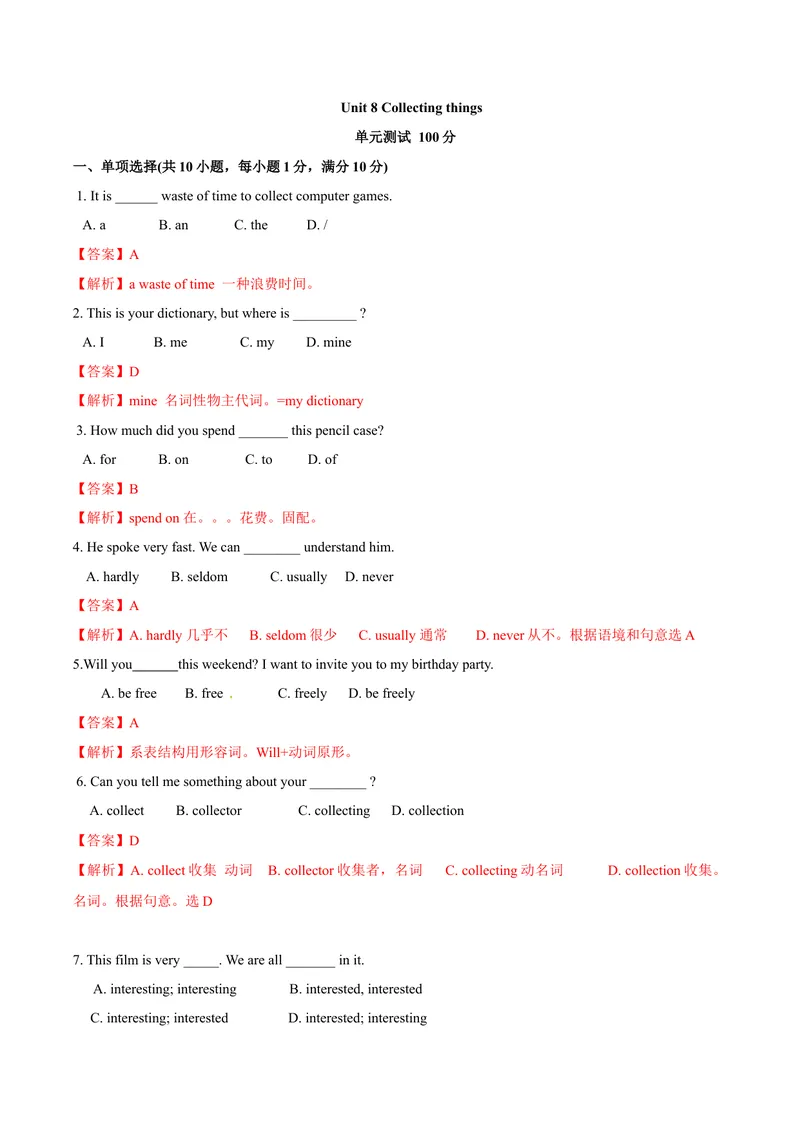 《8.12Unit8单元测试（解析版）_初中全科目同步习题+精品试卷（7-9年级）_25秋初中英语《同步习题+精品试卷》_初中英语（沪教牛津版）试卷_七年级上册_单元测试+单元小结》第1页预览