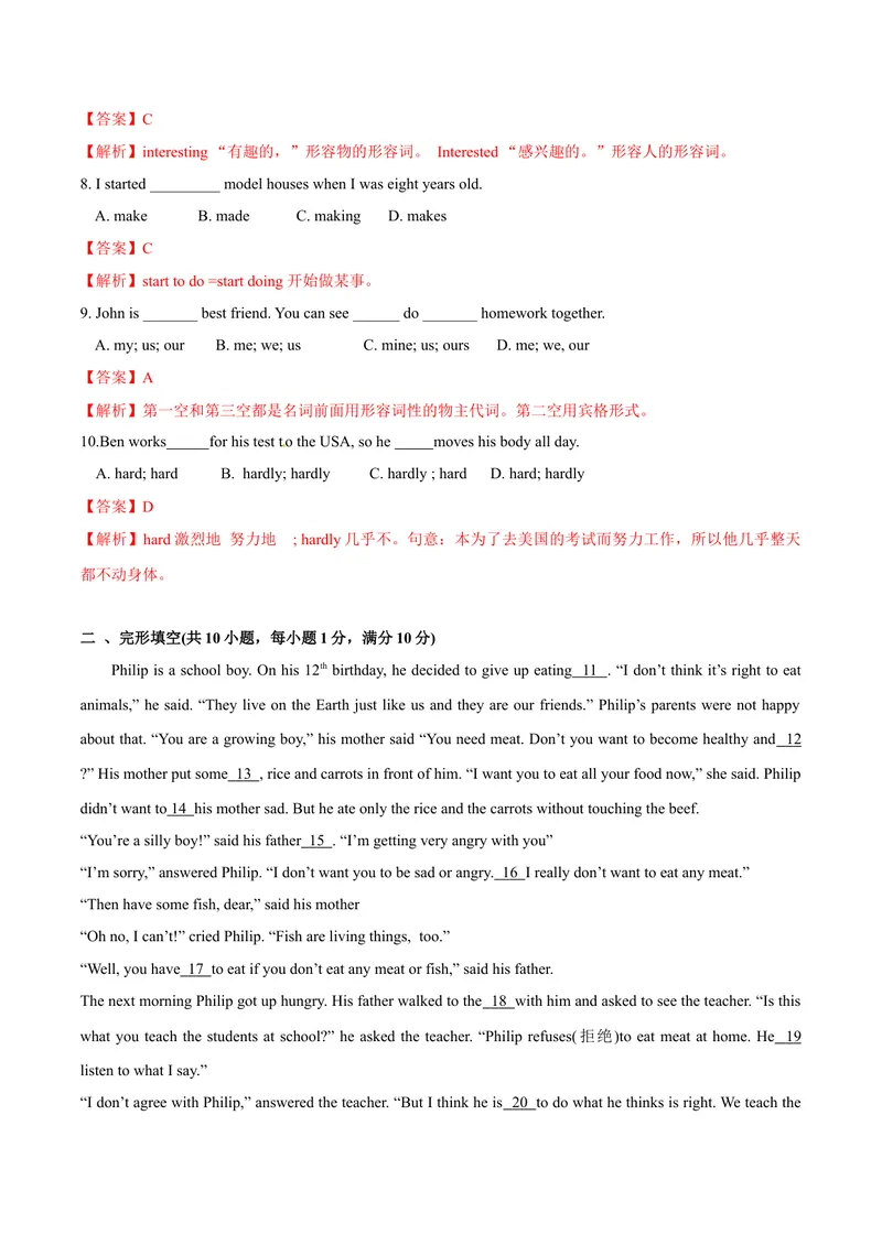 《8.12Unit8单元测试（解析版）_初中全科目同步习题+精品试卷（7-9年级）_25秋初中英语《同步习题+精品试卷》_初中英语（沪教牛津版）试卷_七年级上册_单元测试+单元小结》第2页预览