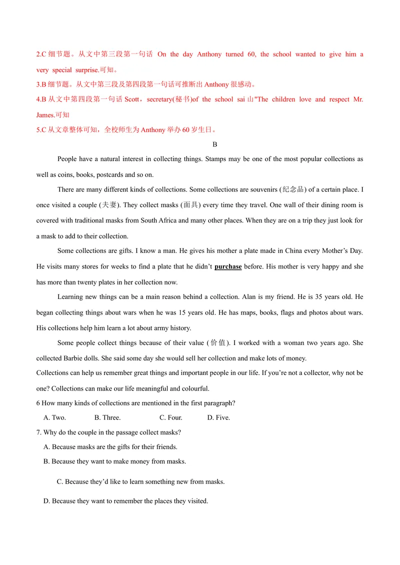 《8.12Unit8单元测试（解析版）_初中全科目同步习题+精品试卷（7-9年级）_25秋初中英语《同步习题+精品试卷》_初中英语（沪教牛津版）试卷_七年级上册_单元测试+单元小结》第5页预览