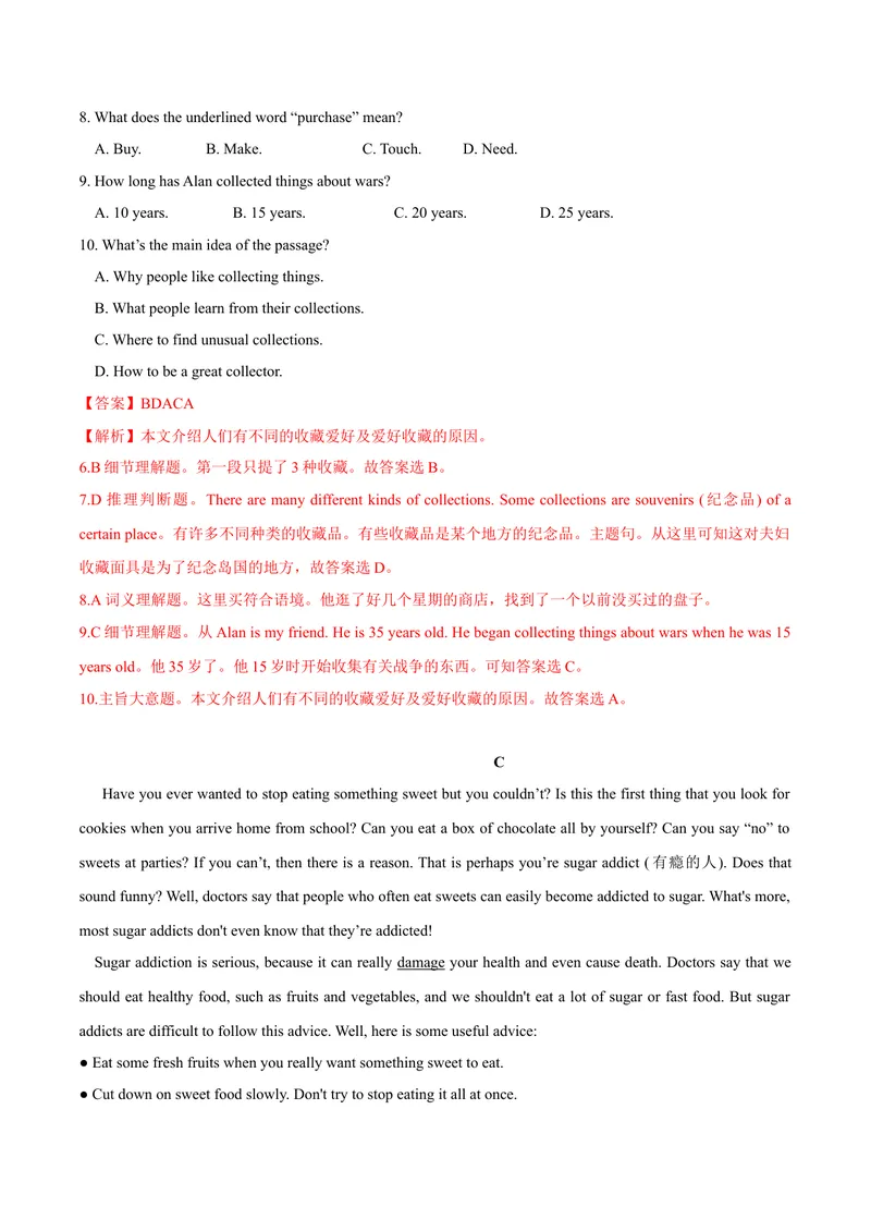 《8.12Unit8单元测试（解析版）_初中全科目同步习题+精品试卷（7-9年级）_25秋初中英语《同步习题+精品试卷》_初中英语（沪教牛津版）试卷_七年级上册_单元测试+单元小结》第6页预览