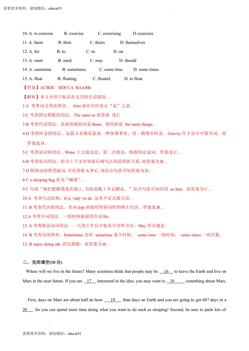 《6.1U5VisitingtheMoon（A卷·夯实基础)解析版_初中全科目同步习题+精品试卷（7-9年级）_25秋初中英语《同步习题+精品试卷》_初中英语（沪教牛津版）试卷_七年级上册》第2页预览