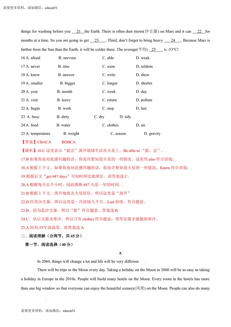 《6.1U5VisitingtheMoon（A卷·夯实基础)解析版_初中全科目同步习题+精品试卷（7-9年级）_25秋初中英语《同步习题+精品试卷》_初中英语（沪教牛津版）试卷_七年级上册》第3页预览