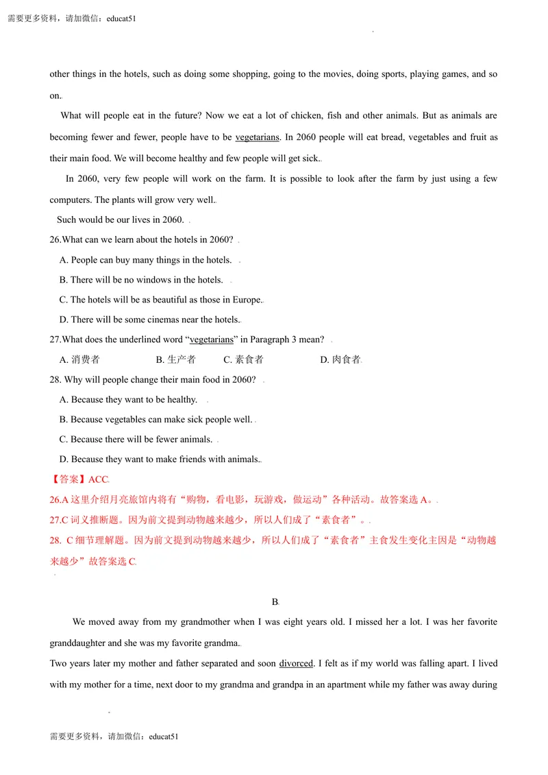 《6.1U5VisitingtheMoon（A卷·夯实基础)解析版_初中全科目同步习题+精品试卷（7-9年级）_25秋初中英语《同步习题+精品试卷》_初中英语（沪教牛津版）试卷_七年级上册》第4页预览