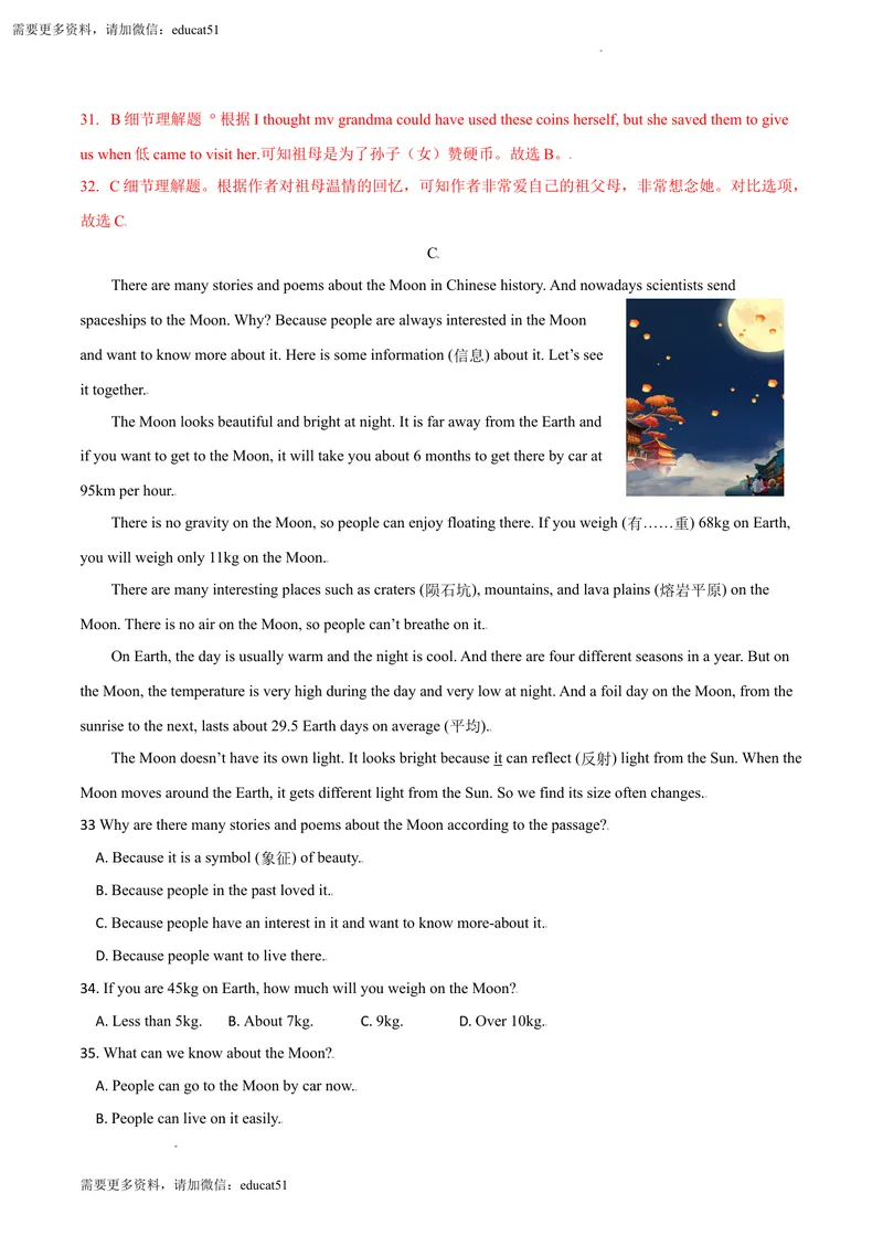 《6.1U5VisitingtheMoon（A卷·夯实基础)解析版_初中全科目同步习题+精品试卷（7-9年级）_25秋初中英语《同步习题+精品试卷》_初中英语（沪教牛津版）试卷_七年级上册》第6页预览