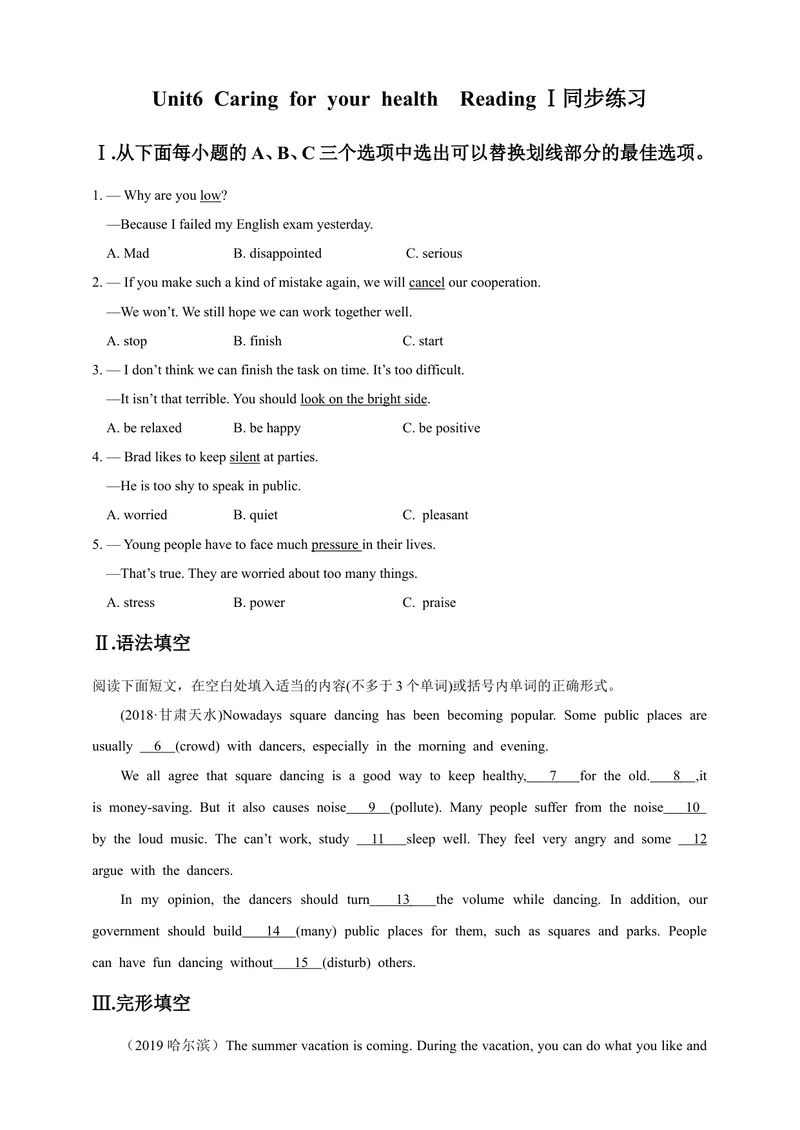 《Unit6Caringforyourhealth第1课时ReadingI同步练习_初中全科目同步习题+精品试卷（7-9年级）_25秋初中英语《同步习题+精品试卷》_初中英语（沪教牛津版）试卷_九年级下册》第1页预览