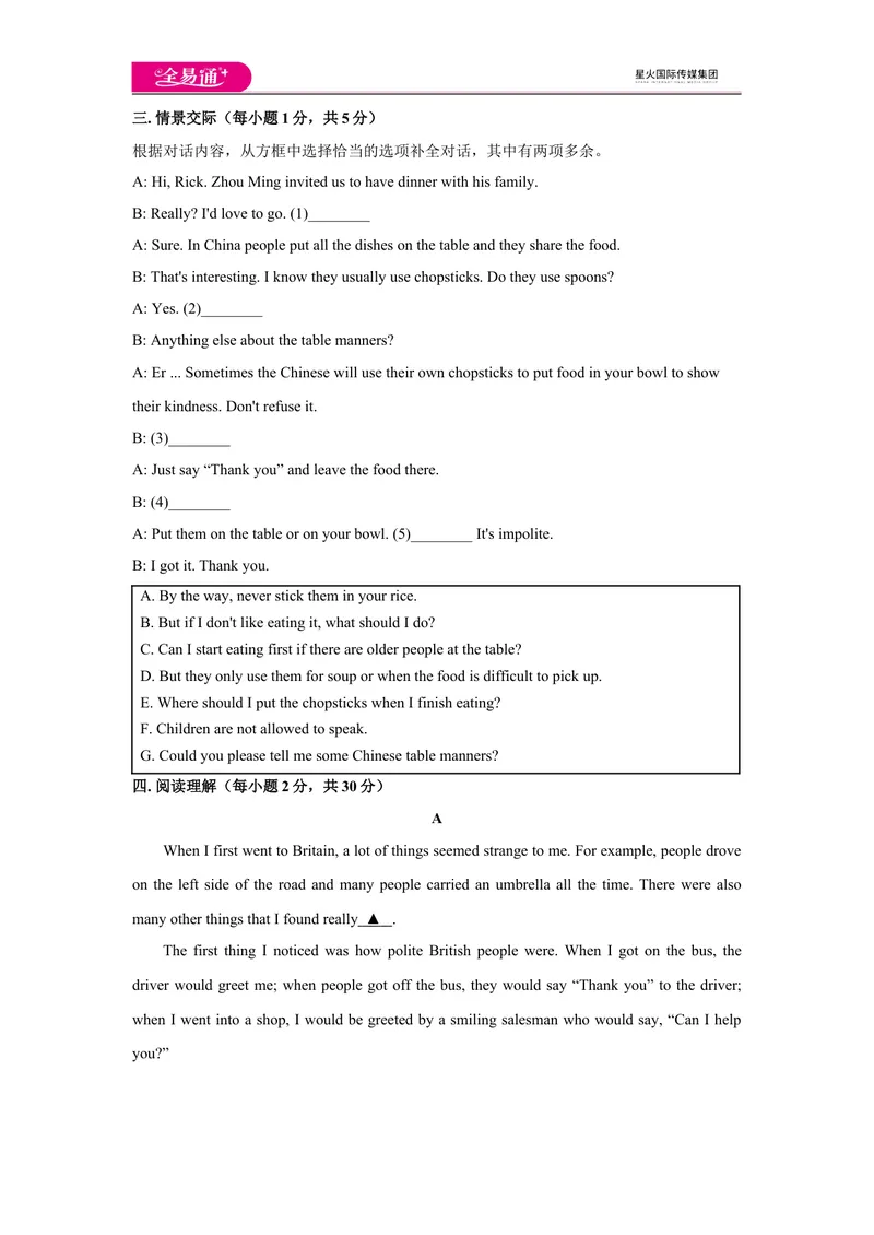 《U10单元测评_初中全科目同步习题+精品试卷（7-9年级）_25秋初中英语《同步习题+精品试卷》_初中英语（人教版）试卷_初中英语7-9年级上册_《同步试题》_同步试题资源包（9AB）_9Unit10》第3页预览