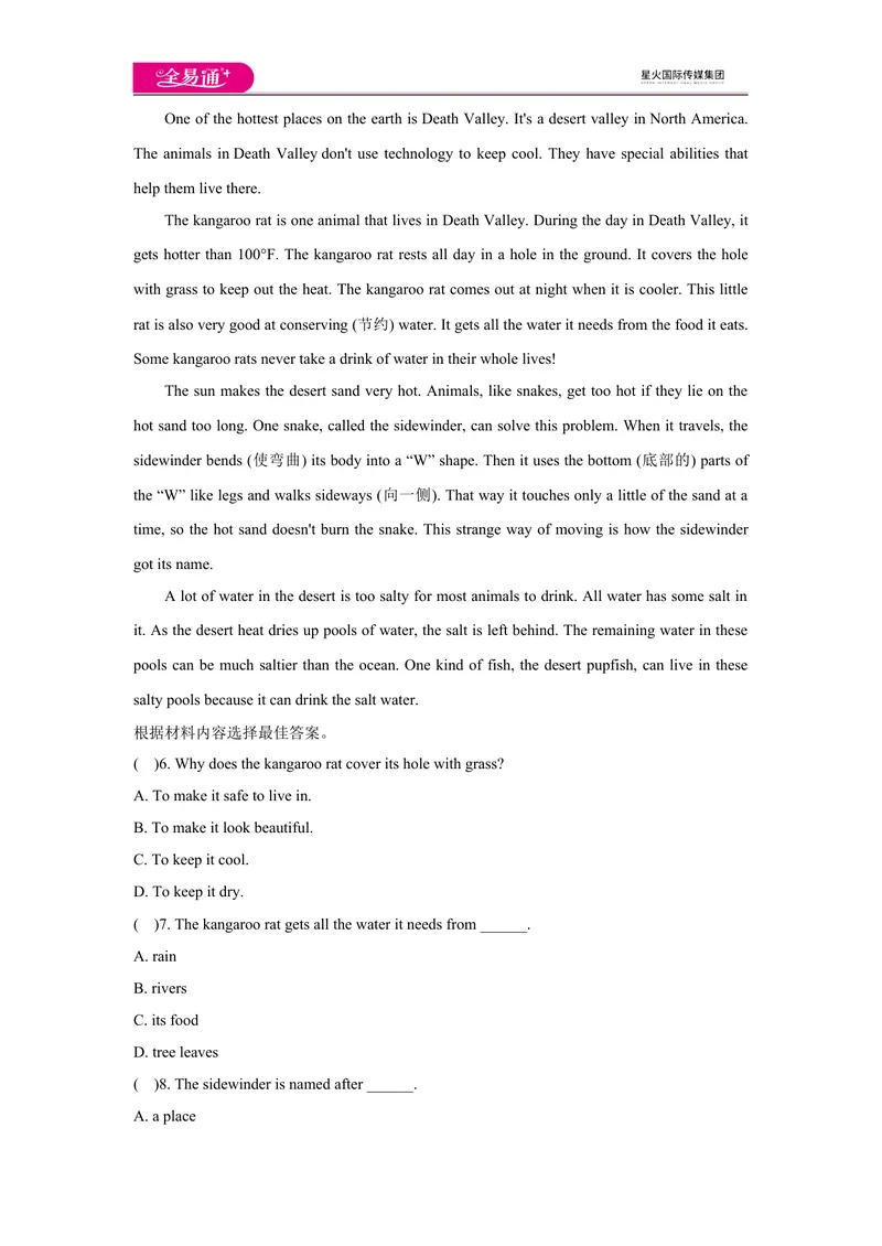 《U10单元测评_初中全科目同步习题+精品试卷（7-9年级）_25秋初中英语《同步习题+精品试卷》_初中英语（人教版）试卷_初中英语7-9年级上册_《同步试题》_同步试题资源包（9AB）_9Unit10》第5页预览