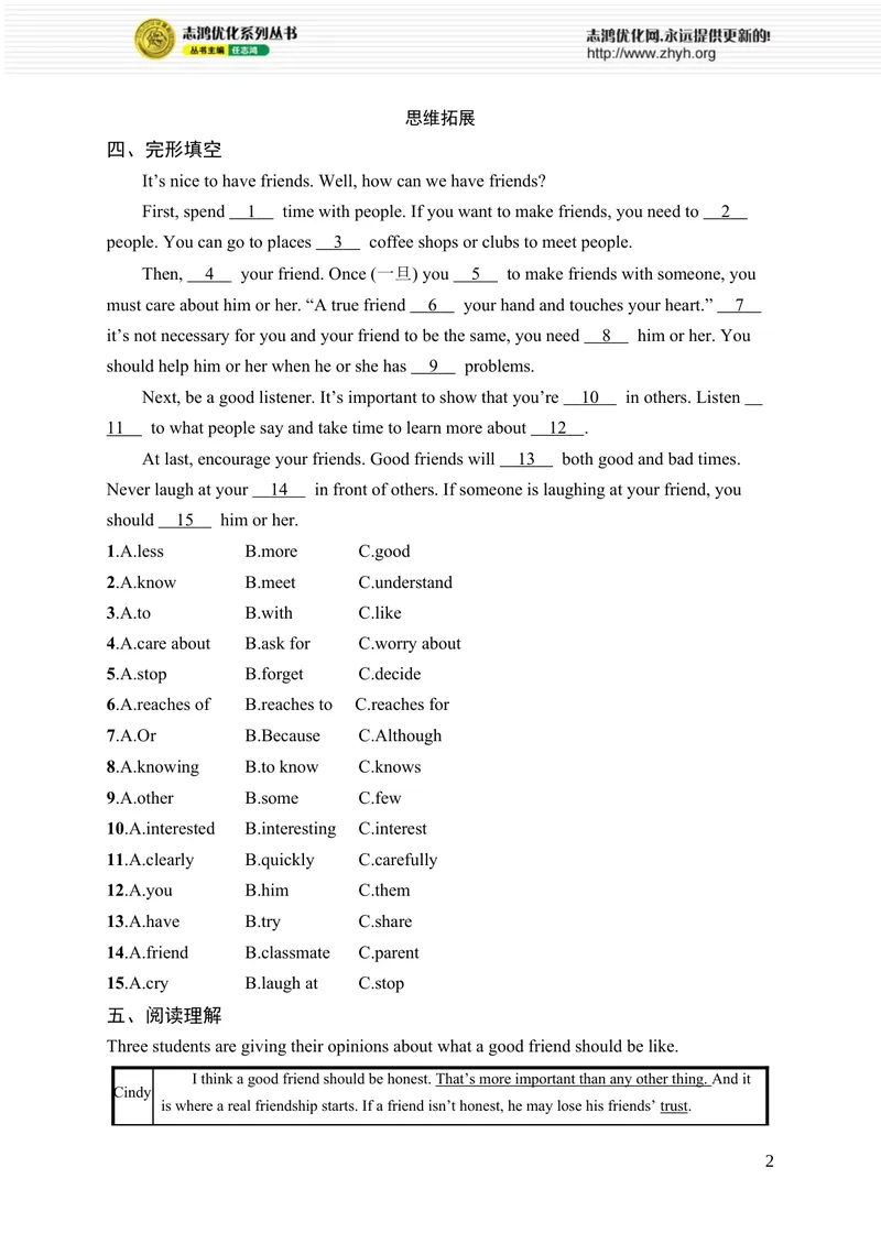 《SectionA　(Pronunciation-2e)_初中全科目同步习题+精品试卷（7-9年级）_25秋初中英语《同步习题+精品试卷》_初中英语（人教版）7-9上下册_初中英语7-9年级上册_《优化设计同步习题》25秋_481》第2页预览