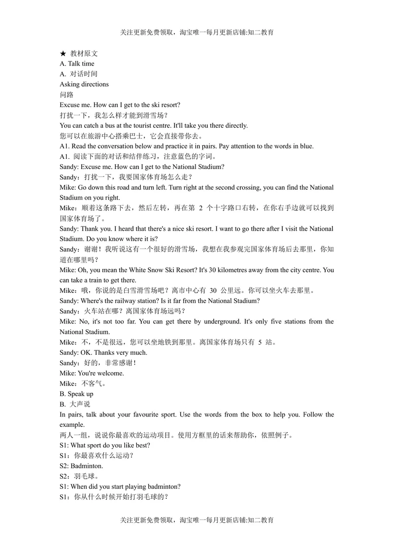 《9BUnit5Speaking知识点练习-2021-2022学年九年级英语牛津深圳版（广州沈阳通用）下册_初中全科目同步习题+精品试卷（7-9年级）_25秋初中英语《同步习题+精品试卷》_九年级下册》第1页预览